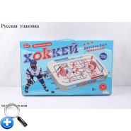Хоккей